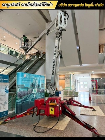 Spider Lift สำหรับงานโรงงานอุตสาหกรรม